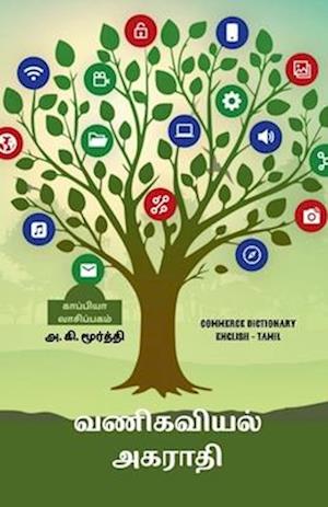 Commerce Dictionary (English - Tamil) / &#2997;&#2979;&#3007;&#2965;&#2997;&#3007;&#2991;&#2994;&#3021; &#2949;&#2965;&#2992;&#3006;&#2980;&#3007;