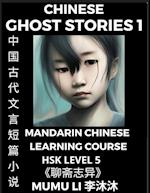 Chinese Ghost Stories (Part 1) - Strange Tales of a Lonely Studio, Pu Song Ling's Liao Zhai Zhi Yi, Mandarin Chinese Learning Course (HSK Level 5), Self-learn Chinese, Reading Easy Lessons, Simplified Characters, Words, Idioms, Stories, Essays, Vocabulary