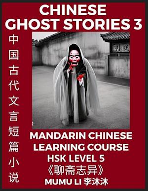 Chinese Ghost Stories (Part 3) - Strange Tales of a Lonely Studio, Pu Song Ling's Liao Zhai Zhi Yi, Mandarin Chinese Learning Course (HSK Level 5), Self-learn Chinese, Easy Lessons, Simplified Characters, Words, Idioms, Stories, Essays, Vocabulary, Cultur