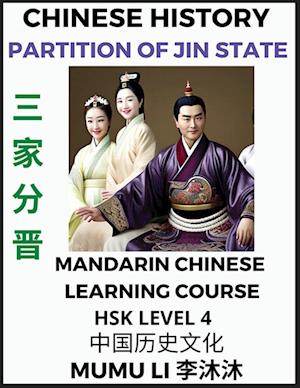 Chinese History of Partition of the State of Jin - Mandarin Chinese Learning Course (HSK Level 4), Self-learn Chinese, Easy Lessons, Simplified Charac