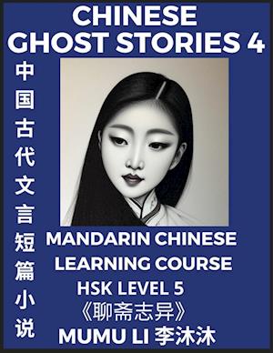 Chinese Ghost Stories (Part 4) - Strange Tales of a Lonely Studio, Pu Song Ling's Liao Zhai Zhi Yi, Mandarin Chinese Learning Course (HSK Level 5), Se