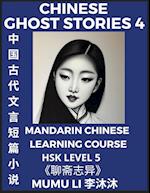 Chinese Ghost Stories (Part 4) - Strange Tales of a Lonely Studio, Pu Song Ling's Liao Zhai Zhi Yi, Mandarin Chinese Learning Course (HSK Level 5), Se