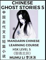 Chinese Ghost Stories (Part 5) - Strange Tales of a Lonely Studio, Pu Song Ling's Liao Zhai Zhi Yi, Mandarin Chinese Learning Course (HSK Level 5), Se