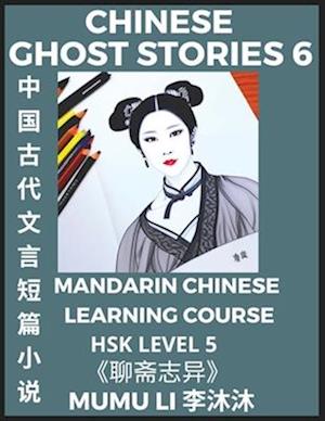 Chinese Ghost Stories (Part 6) - Strange Tales of a Lonely Studio, Pu Song Ling's Liao Zhai Zhi Yi, Mandarin Chinese Learning Course (HSK Level 5), Se