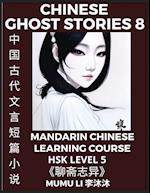 Chinese Ghost Stories (Part 8) - Strange Tales of a Lonely Studio, Pu Song Ling's Liao Zhai Zhi Yi, Mandarin Chinese Learning Course (HSK Level 5), Self-learn Chinese, Easy Lessons, Simplified Characters, Words, Idioms, Stories, Essays, Vocabulary, Cultur