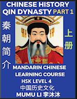 Chinese History of Qin Dynasty, China's First Emperor Qin Shihuang Di (Part 1) - Mandarin Chinese Learning Course (HSK Level 4), Self-learn Chinese, Easy Lessons, Simplified Characters, Words, Idioms, Stories, Essays, Vocabulary, Culture, Poems, Confucian