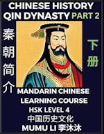 Chinese History of Qin Dynasty, First Emperor Qin Shihuang Di (Part 2) - Mandarin Chinese Learning Course (HSK Level 4), Self-learn Chinese, Easy Less