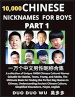 Learn Chinese Nicknames for Boys (Part 1)