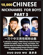 Learn Chinese Nicknames for Boys (Part 3)