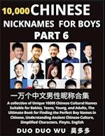 Learn Chinese Nicknames for Boys (Part 6): A collection of Unique 10000 Chinese Cultural Names Suitable for Babies, Teens, Young, and Adults, The Ulti