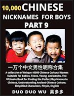 Learn Chinese Nicknames for Boys (Part 9)
