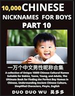 Learn Chinese Nicknames for Boys (Part 10)