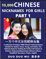 Learn Chinese Nicknames for Girls (Part 1)