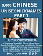 Learn Chinese Unisex Nicknames (Part 1)