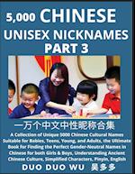 Learn Chinese Unisex Nicknames (Part 3)
