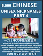 Learn Chinese Unisex Nicknames (Part 4)