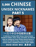 Learn Chinese Unisex Nicknames (Part 5)