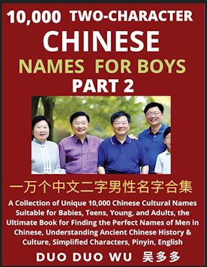 Learn Mandarin Chinese with Two-Character Chinese Names for Boys (Part 2)