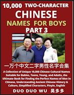 Learn Mandarin Chinese with Two-Character Chinese Names for Boys (Part 3)