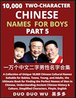 Learn Mandarin Chinese with Two-Character Chinese Names for Boys (Part 5)