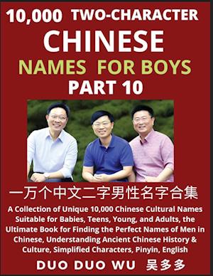 Learn Mandarin Chinese with Two-Character Chinese Names for Boys (Part 10): A Collection of Unique 10,000 Chinese Cultural Names Suitable for Babies,