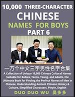 Learn Mandarin Chinese with Three-Character Chinese Names for Boys (Part 6)