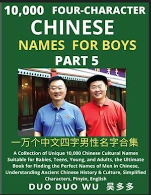 Learn Mandarin Chinese Four-Character Chinese Names for Boys (Part 5): A Collection of Unique 10,000 Chinese Cultural Names Suitable for Babies, Teens