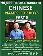 Learn Mandarin Chinese Four-Character Chinese Names for Boys (Part 5): A Collection of Unique 10,000 Chinese Cultural Names Suitable for Babies, Teens