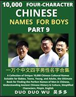 Learn Mandarin Chinese Four-Character Chinese Names for Boys (Part 9): A Collection of Unique 10,000 Chinese Cultural Names Suitable for Babies, Teens