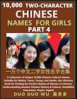 Learn Mandarin Chinese Two-Character Chinese Names for Girls (Part 4): A Collection of Unique 10,000 Chinese Cultural Names Suitable for Babies, Teens