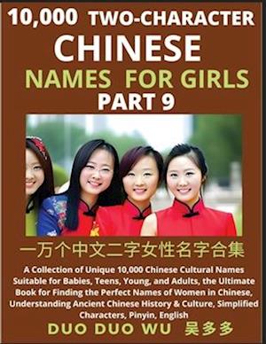 Learn Mandarin Chinese Two-Character Chinese Names for Girls (Part 9): A Collection of Unique 10,000 Chinese Cultural Names Suitable for Babies, Teens