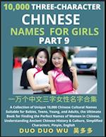 Learn Mandarin Chinese Three-Character Chinese Names for Girls (Part 9): A Collection of Unique 10,000 Chinese Cultural Names Suitable for Babies, Tee