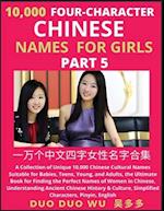 Learn Mandarin Chinese Four-Character Chinese Names for Girls (Part 5): A Collection of Unique 10,000 Chinese Cultural Names Suitable for Babies, Teen
