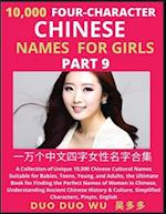 Learn Mandarin Chinese Four-Character Chinese Names for Girls (Part 9): A Collection of Unique 10,000 Chinese Cultural Names Suitable for Babies, Teen