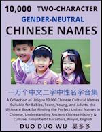 Learn Mandarin Chinese with Two-Character Gender-neutral Chinese Names (Part 1)