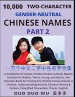 Learn Mandarin Chinese with Two-Character Gender-neutral Chinese Names (Part 2)
