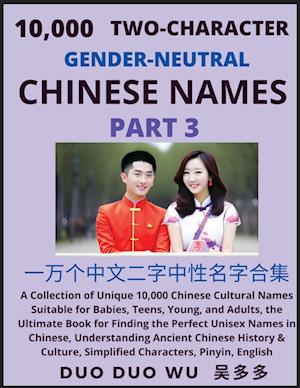 Learn Mandarin Chinese with Two-Character Gender-neutral Chinese Names (Part 3)