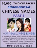 Learn Mandarin Chinese with Two-Character Gender-neutral Chinese Names (Part 4)