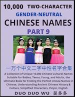 Learn Mandarin Chinese with Two-Character Gender-neutral Chinese Names (Part 9)