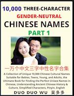 Learn Mandarin Chinese with Three-Character Gender-neutral Chinese Names (Part 1): A Collection of Unique 10,000 Chinese Cultural Names Suitable for B