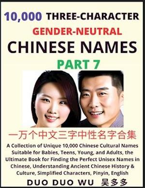 Learn Mandarin Chinese with Three-Character Gender-neutral Chinese Names (Part 7)
