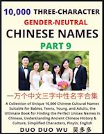 Learn Mandarin Chinese with Three-Character Gender-neutral Chinese Names (Part 9)