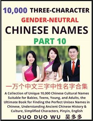 Learn Mandarin Chinese with Three-Character Gender-neutral Chinese Names (Part 10)