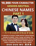 Learn Mandarin Chinese with Four-Character Gender-neutral Chinese Names (Part 1)
