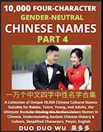 Learn Mandarin Chinese with Four-Character Gender-neutral Chinese Names (Part 4)