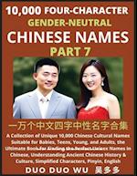 Learn Mandarin Chinese with Four-Character Gender-neutral Chinese Names (Part 7)