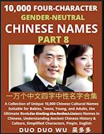 Learn Mandarin Chinese with Four-Character Gender-neutral Chinese Names (Part 8)