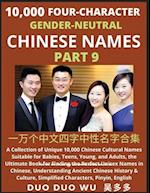 Learn Mandarin Chinese with Four-Character Gender-neutral Chinese Names (Part 9)