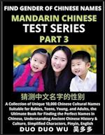 Mandarin Chinese Test Series (Part 3)