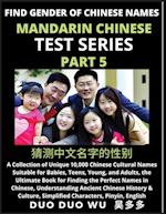 Mandarin Chinese Test Series (Part 5)